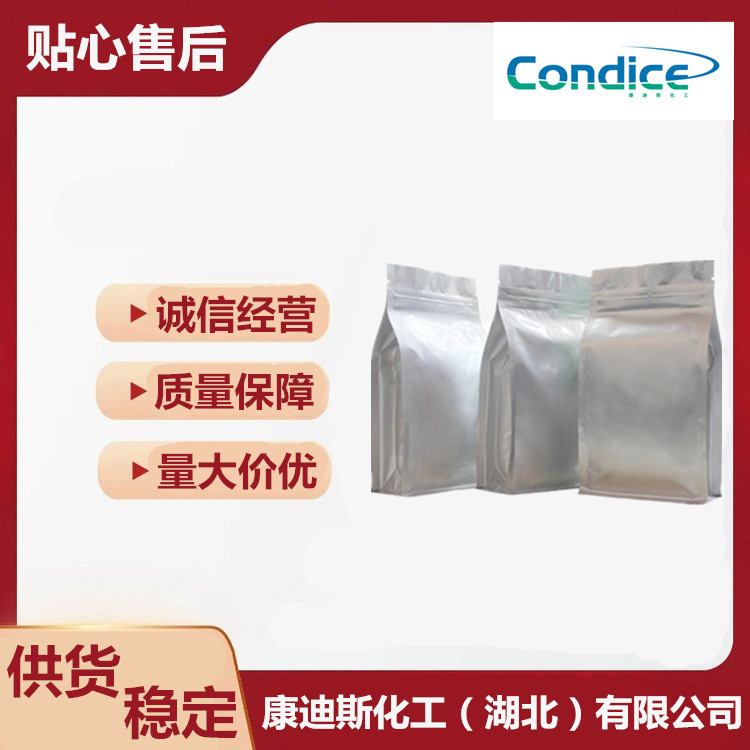 3,3'-二甲基联苯胺盐酸盐