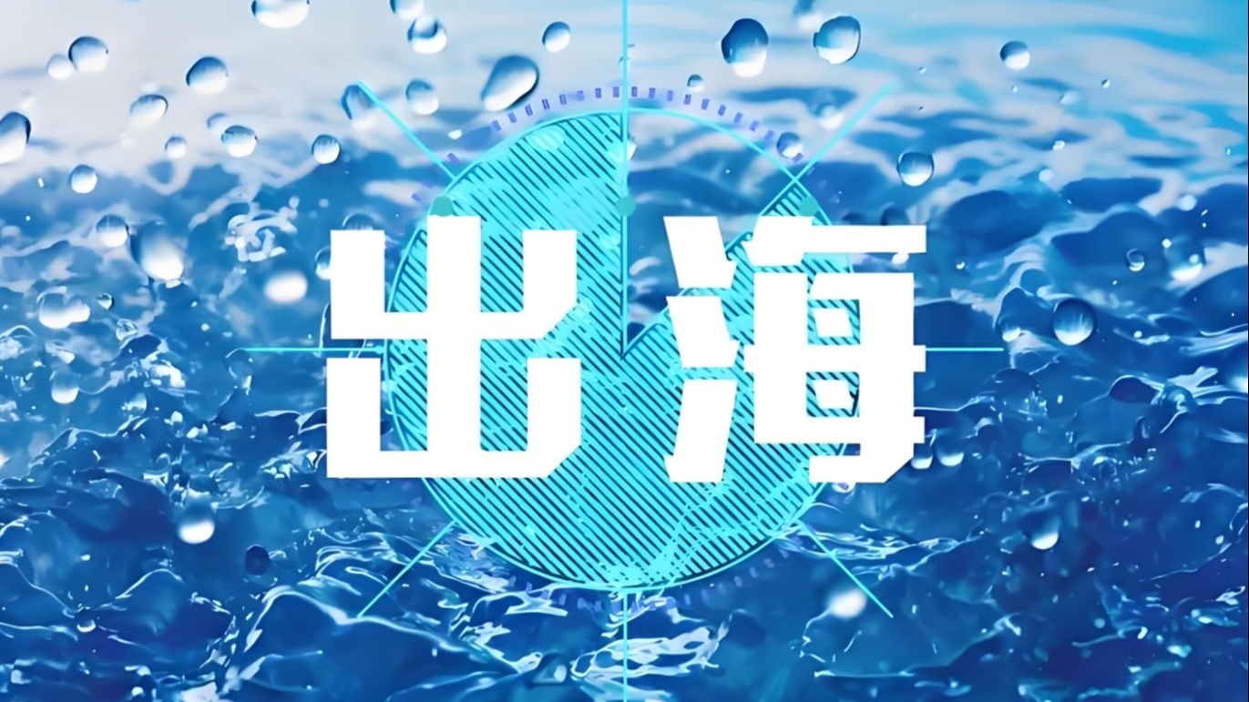 国际海事组织通过珠海提案 助化工企业破解“出海贵”