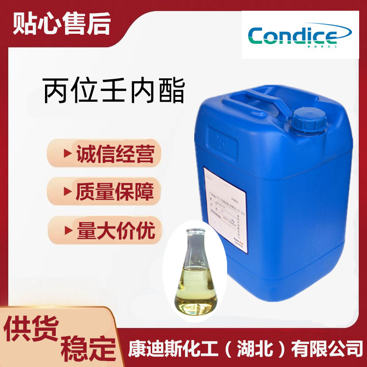 丙位壬内酯 104-61-0