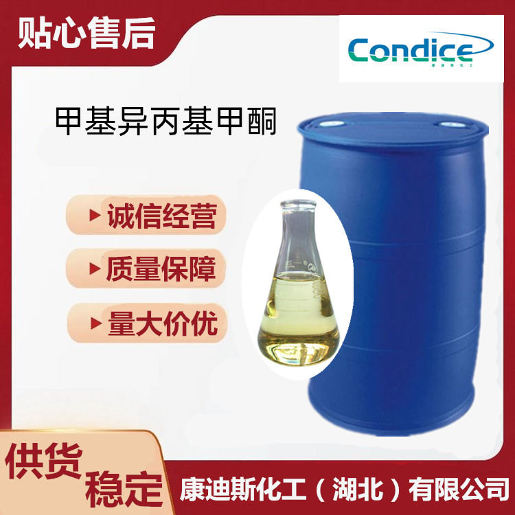 甲基异丙基甲酮 563-80-4