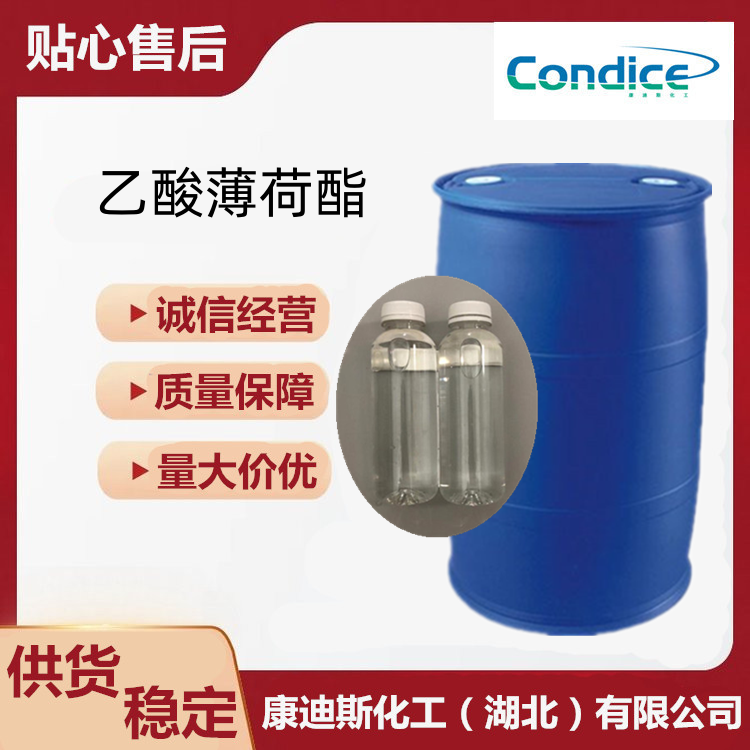 乙酸薄荷酯 2623-23-6