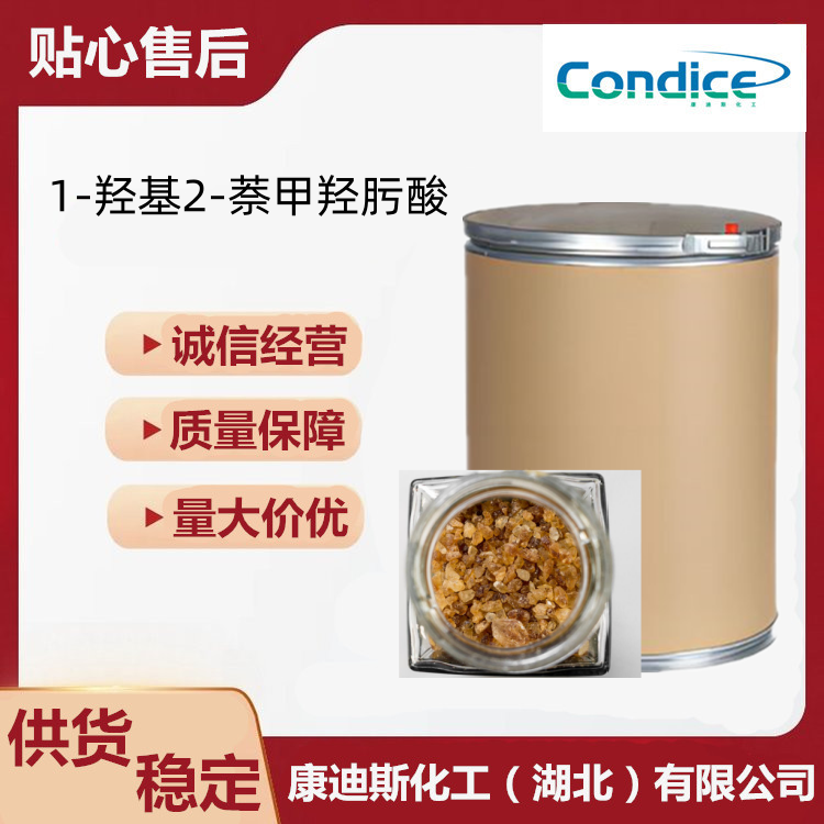 1-羟基2-萘甲羟肟酸 86-48-6