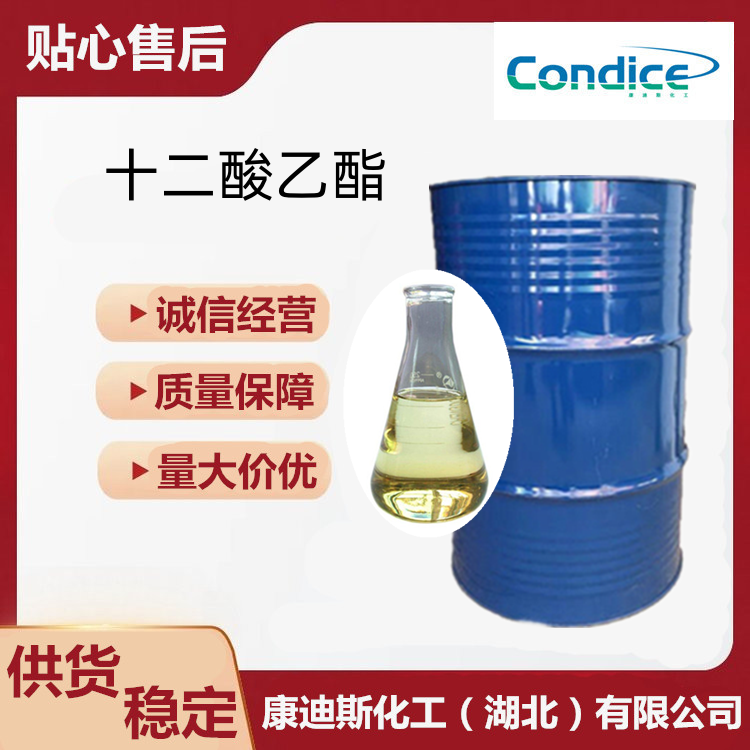 十二酸乙酯 106-33-2
