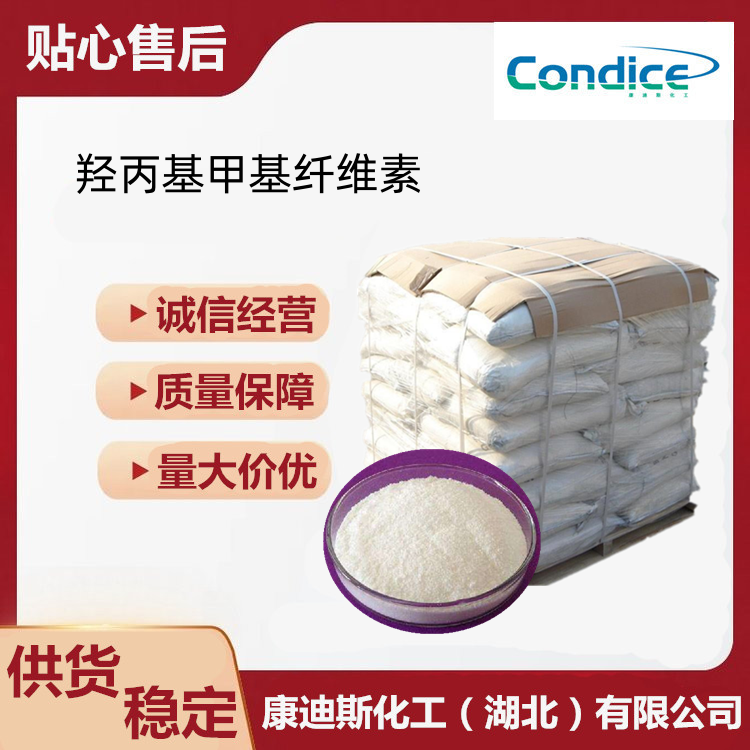 羟丙基甲基纤维素 9004-65-3