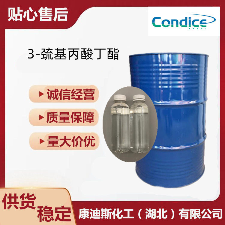 3-巯基丙酸丁酯 16215-21-7