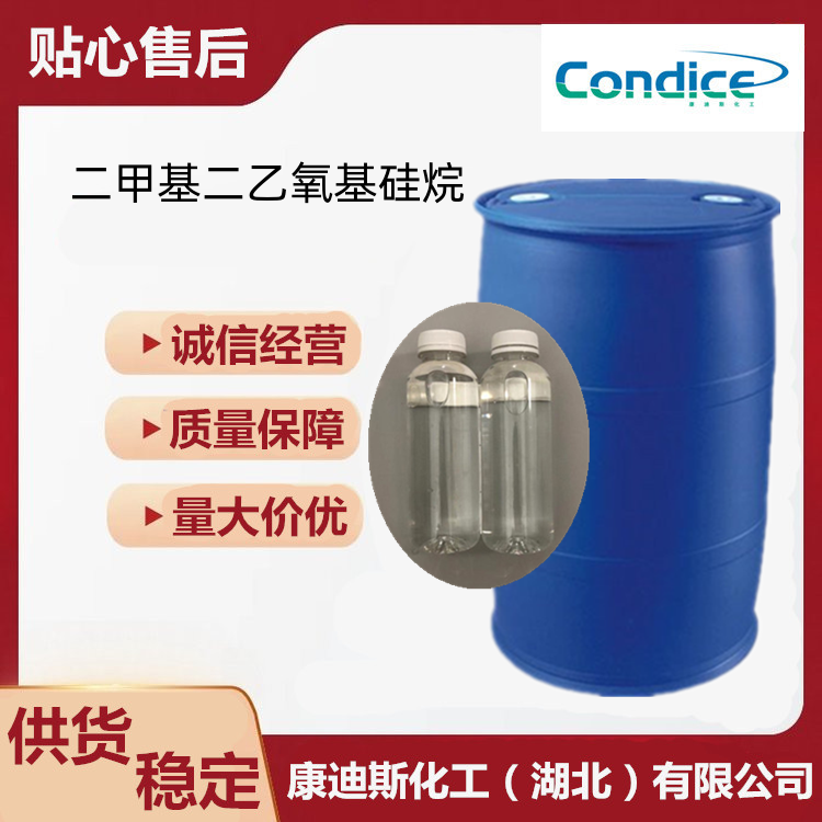 二甲基二乙氧基硅烷 78-62-6